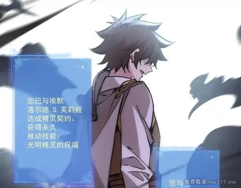 诸神为妻，我在网游里无敌了,第7话 明明是我先……,第70张