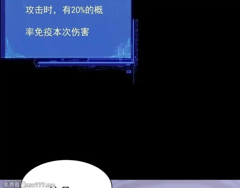 诸神为妻，我在网游里无敌了,第7话 明明是我先……,第72张