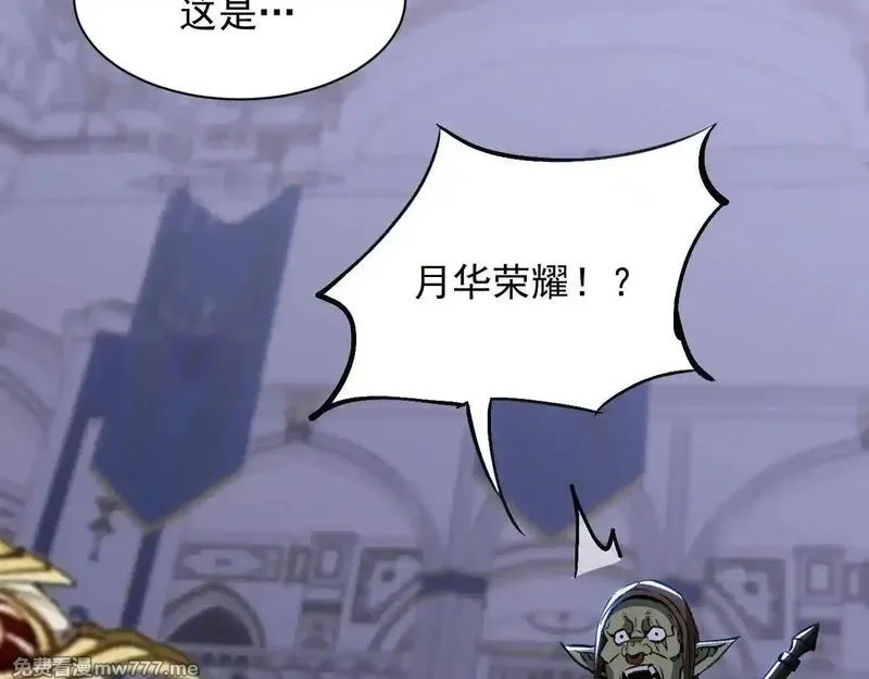 诸神为妻，我在网游里无敌了,第7话 明明是我先……,第73张