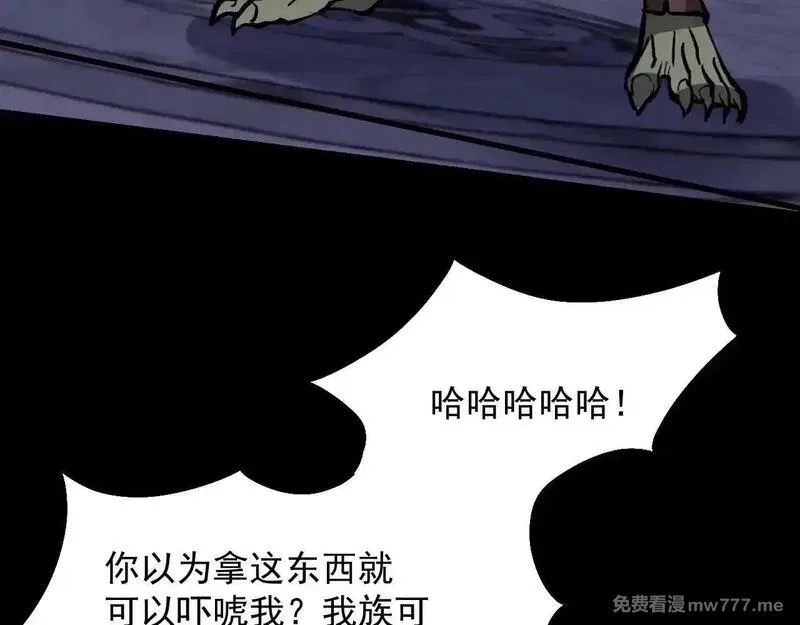 诸神为妻，我在网游里无敌了,第7话 明明是我先……,第75张