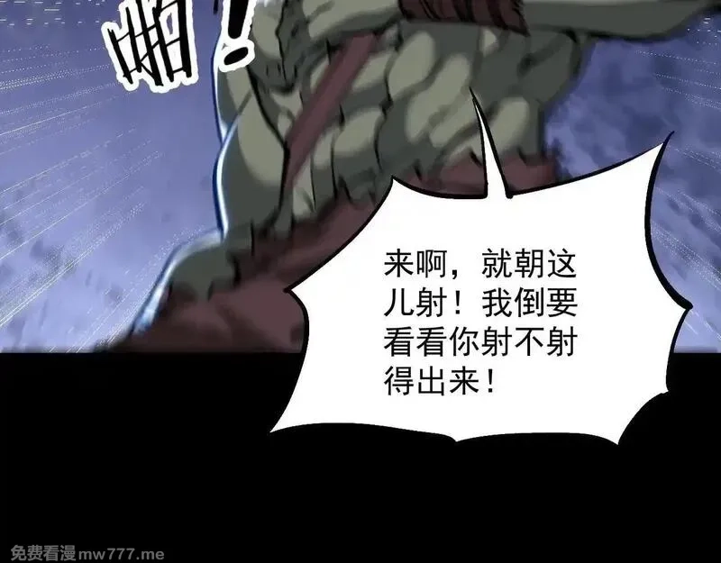 诸神为妻，我在网游里无敌了,第7话 明明是我先……,第77张