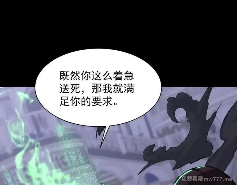 诸神为妻，我在网游里无敌了,第7话 明明是我先……,第78张