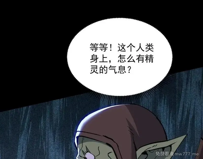 诸神为妻，我在网游里无敌了,第7话 明明是我先……,第82张