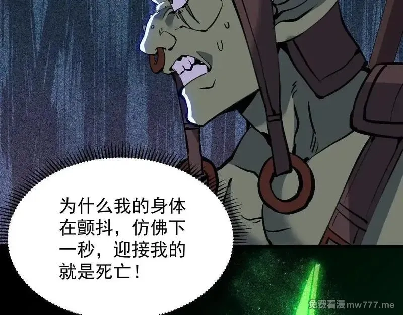诸神为妻，我在网游里无敌了,第7话 明明是我先……,第83张