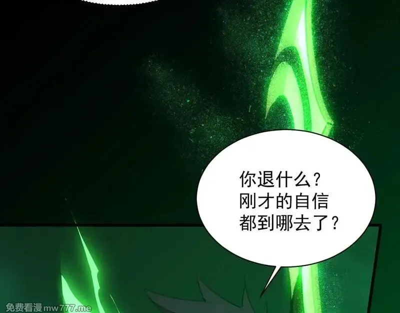 诸神为妻，我在网游里无敌了,第7话 明明是我先……,第84张