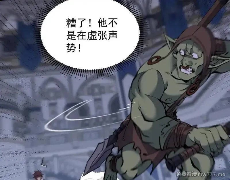 诸神为妻，我在网游里无敌了,第7话 明明是我先……,第87张
