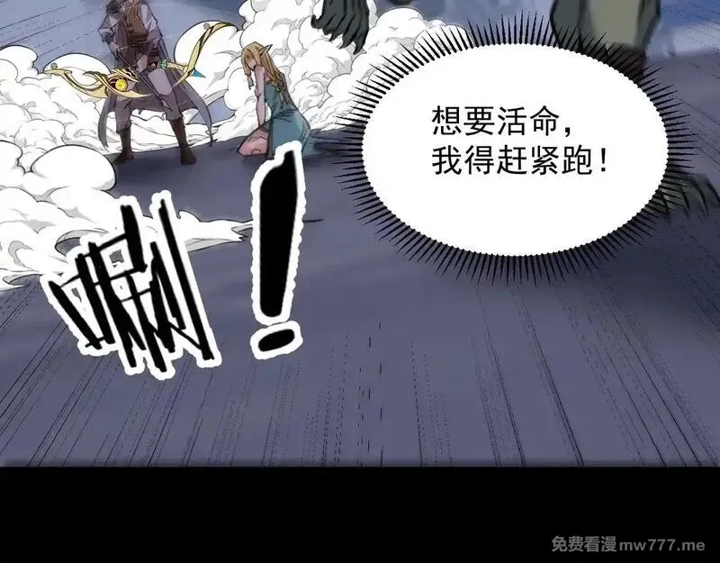 诸神为妻，我在网游里无敌了,第7话 明明是我先……,第88张