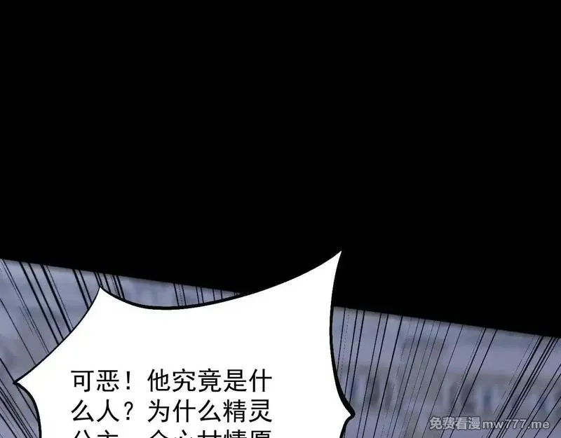 诸神为妻，我在网游里无敌了,第7话 明明是我先……,第89张