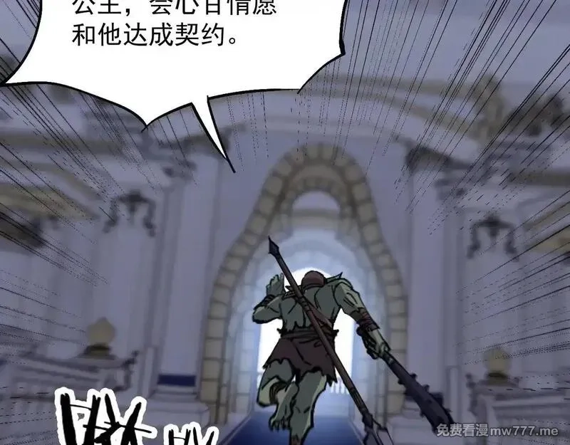 诸神为妻，我在网游里无敌了,第7话 明明是我先……,第90张