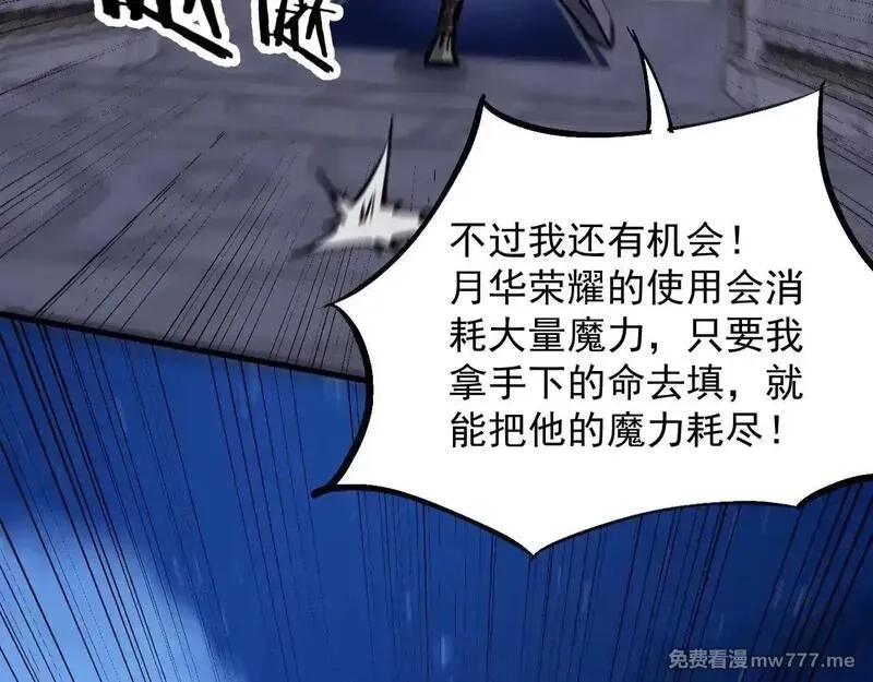 诸神为妻，我在网游里无敌了,第7话 明明是我先……,第91张