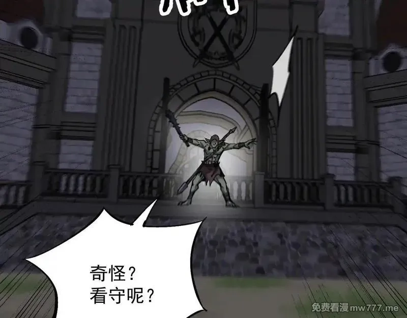 诸神为妻，我在网游里无敌了,第7话 明明是我先……,第93张