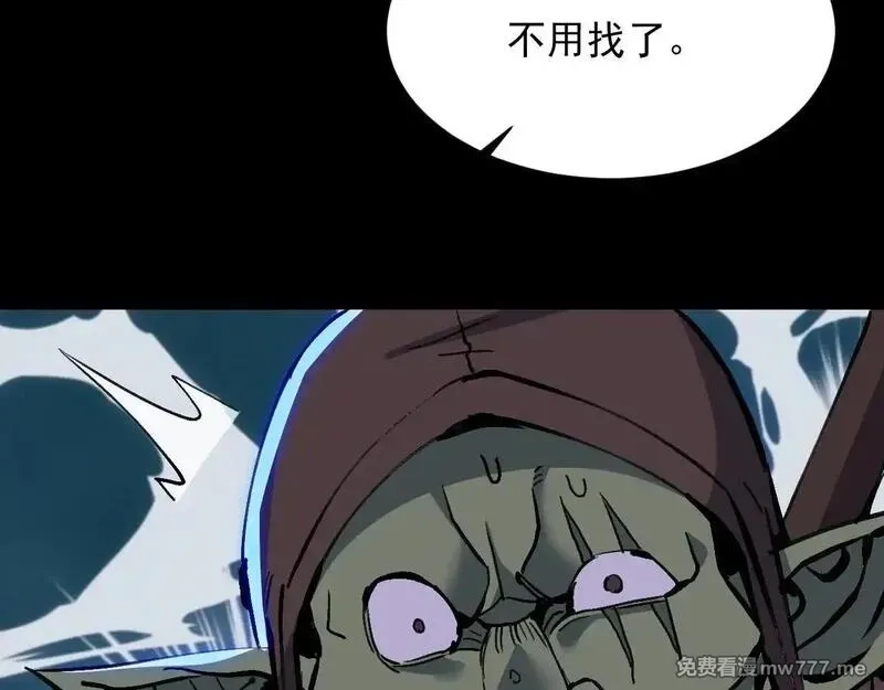 诸神为妻，我在网游里无敌了,第7话 明明是我先……,第95张