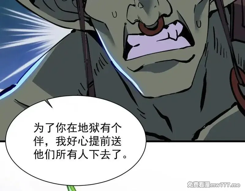 诸神为妻，我在网游里无敌了,第7话 明明是我先……,第96张