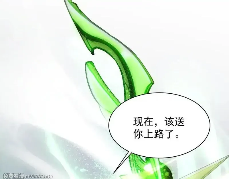 诸神为妻，我在网游里无敌了,第7话 明明是我先……,第97张