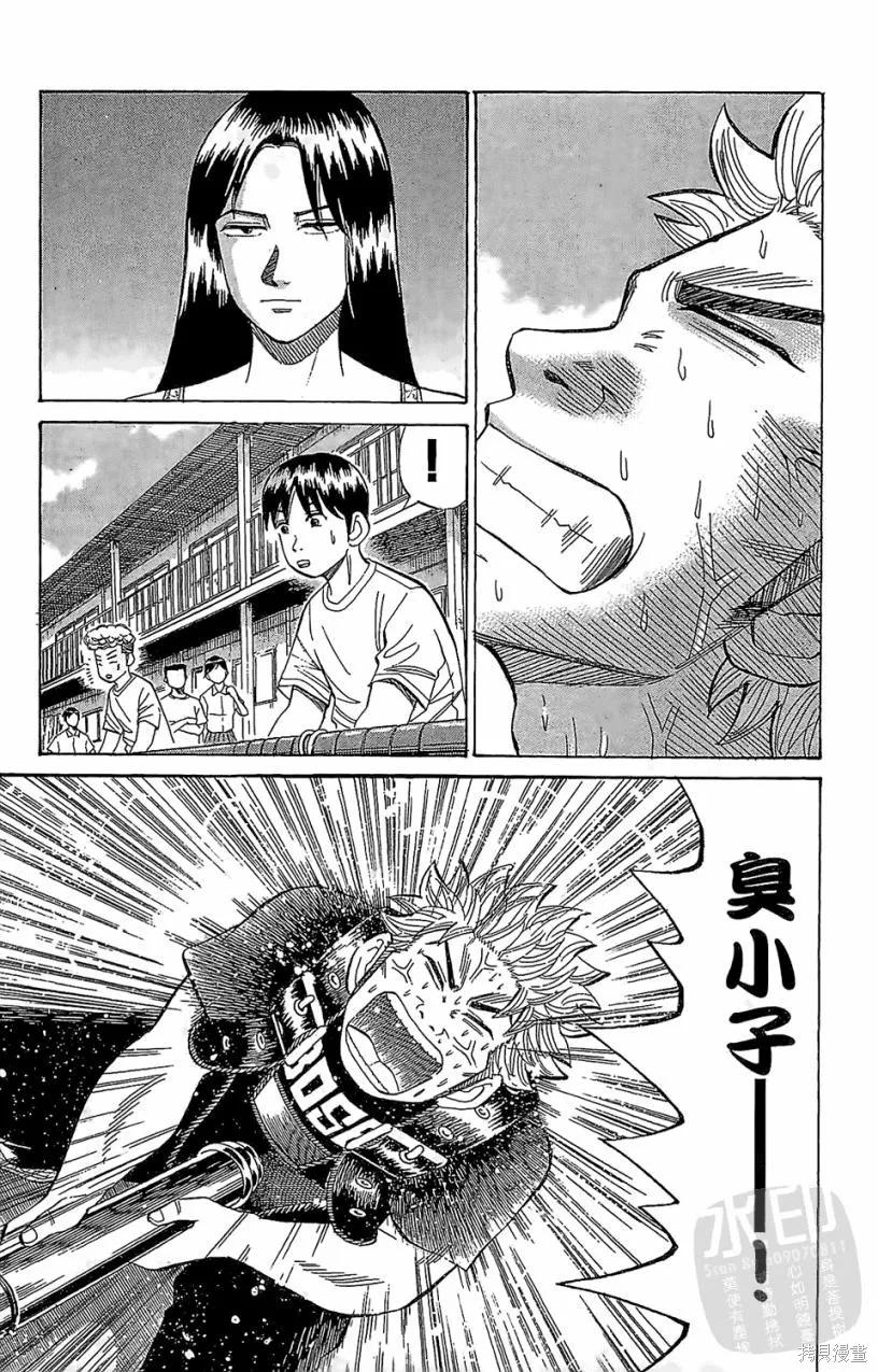 團魂,第05卷,第109张