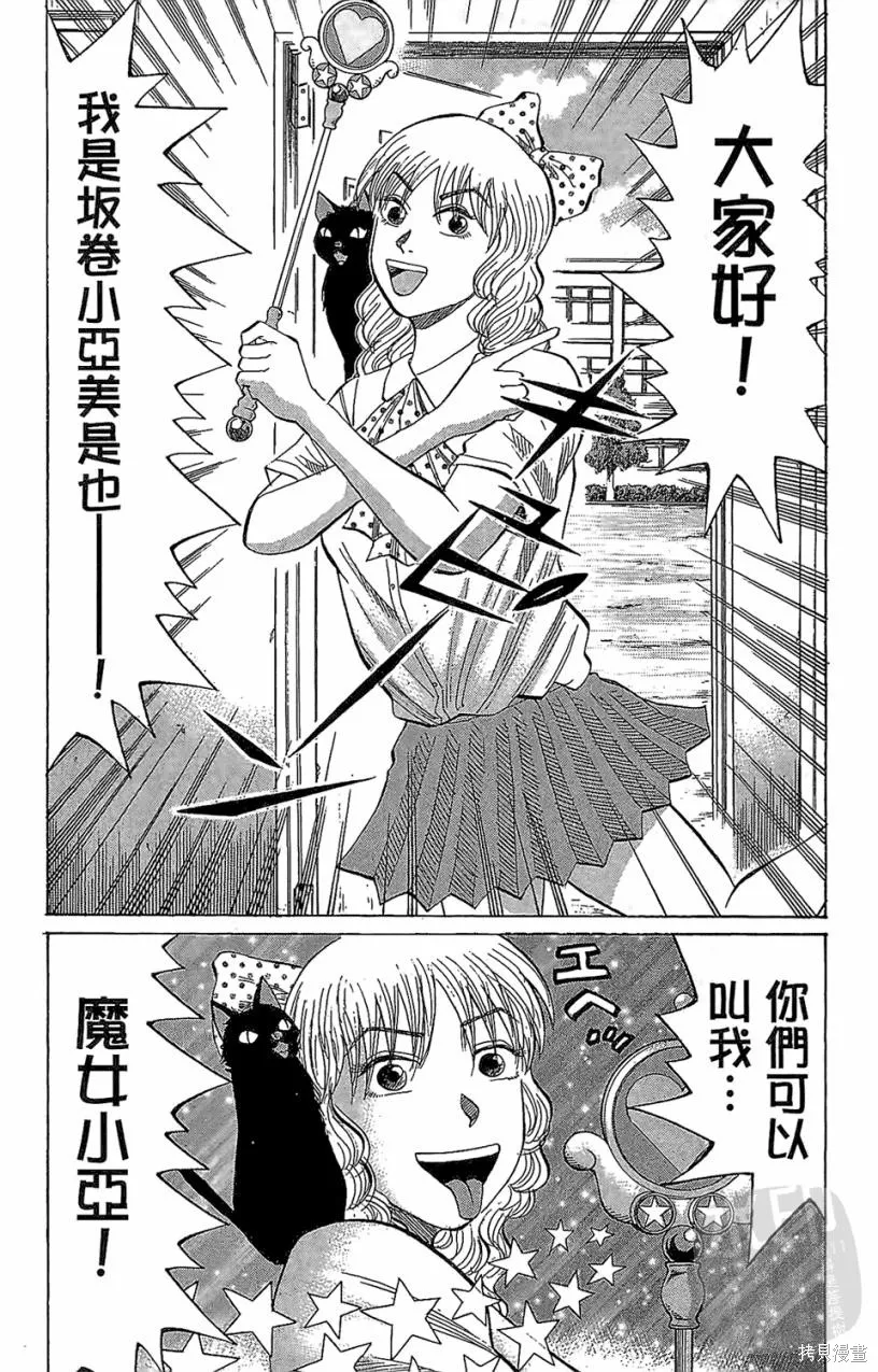團魂,第05卷,第149张