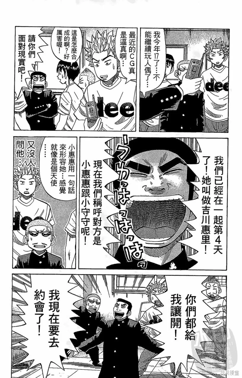 團魂,第05卷,第174张
