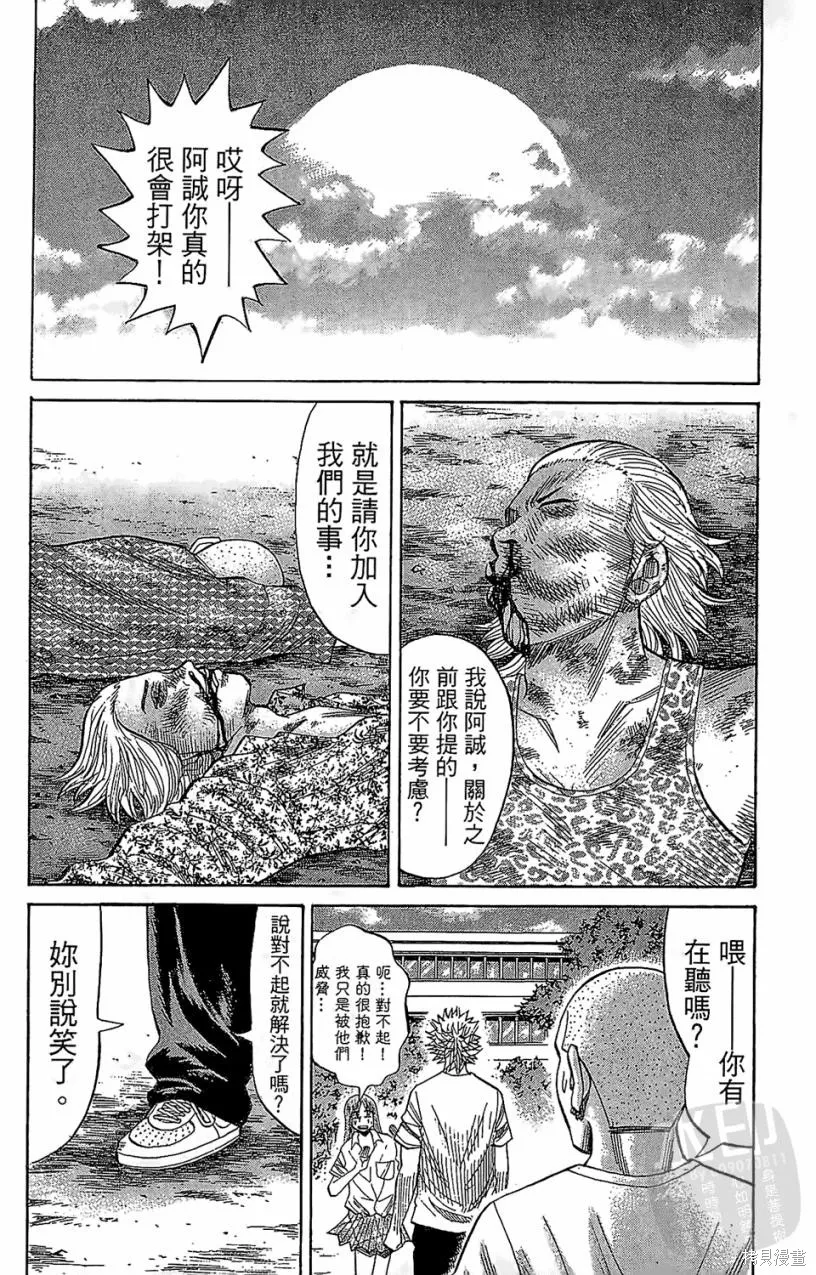 團魂,第05卷,第182张