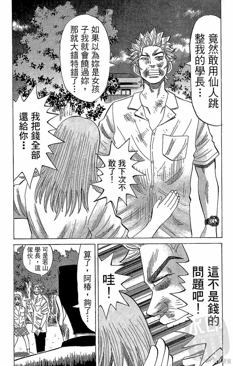 團魂,第05卷,第183张