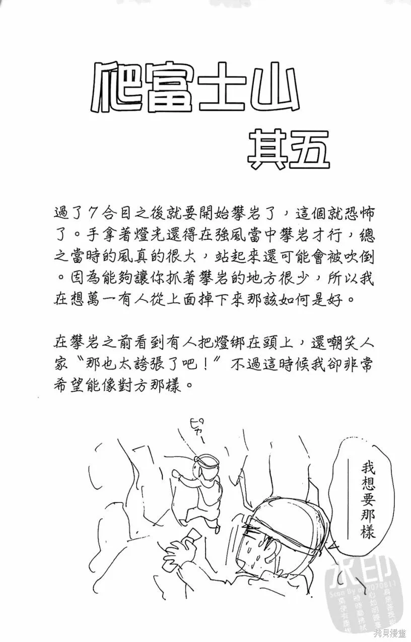 團魂,第05卷,第187张
