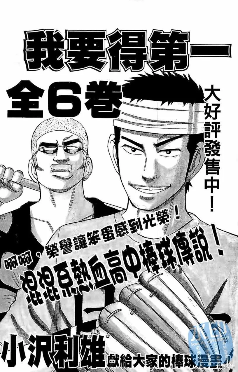 團魂,第05卷,第191张