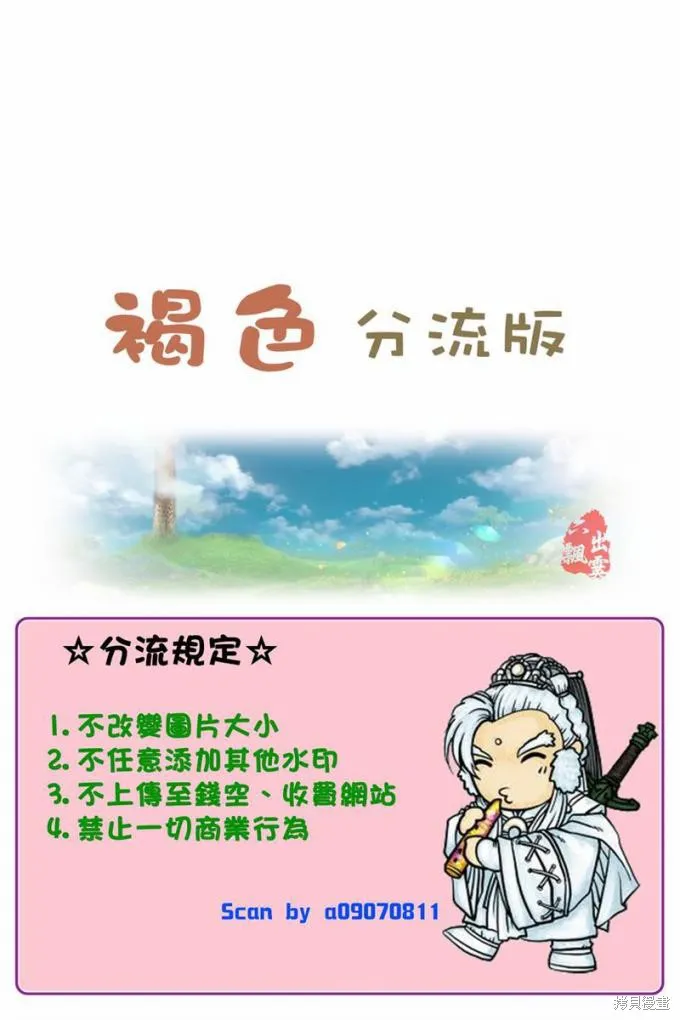 團魂,第05卷,第2张