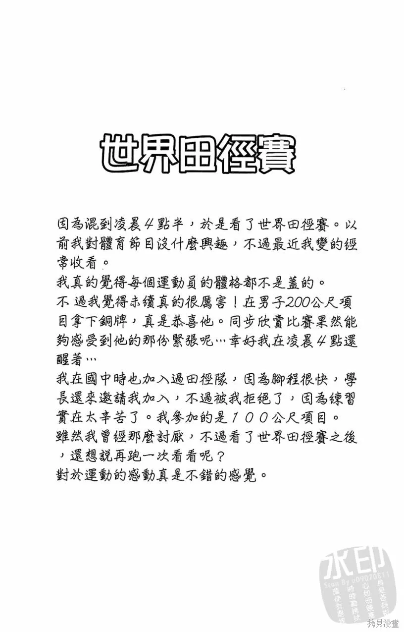 團魂,第05卷,第46张