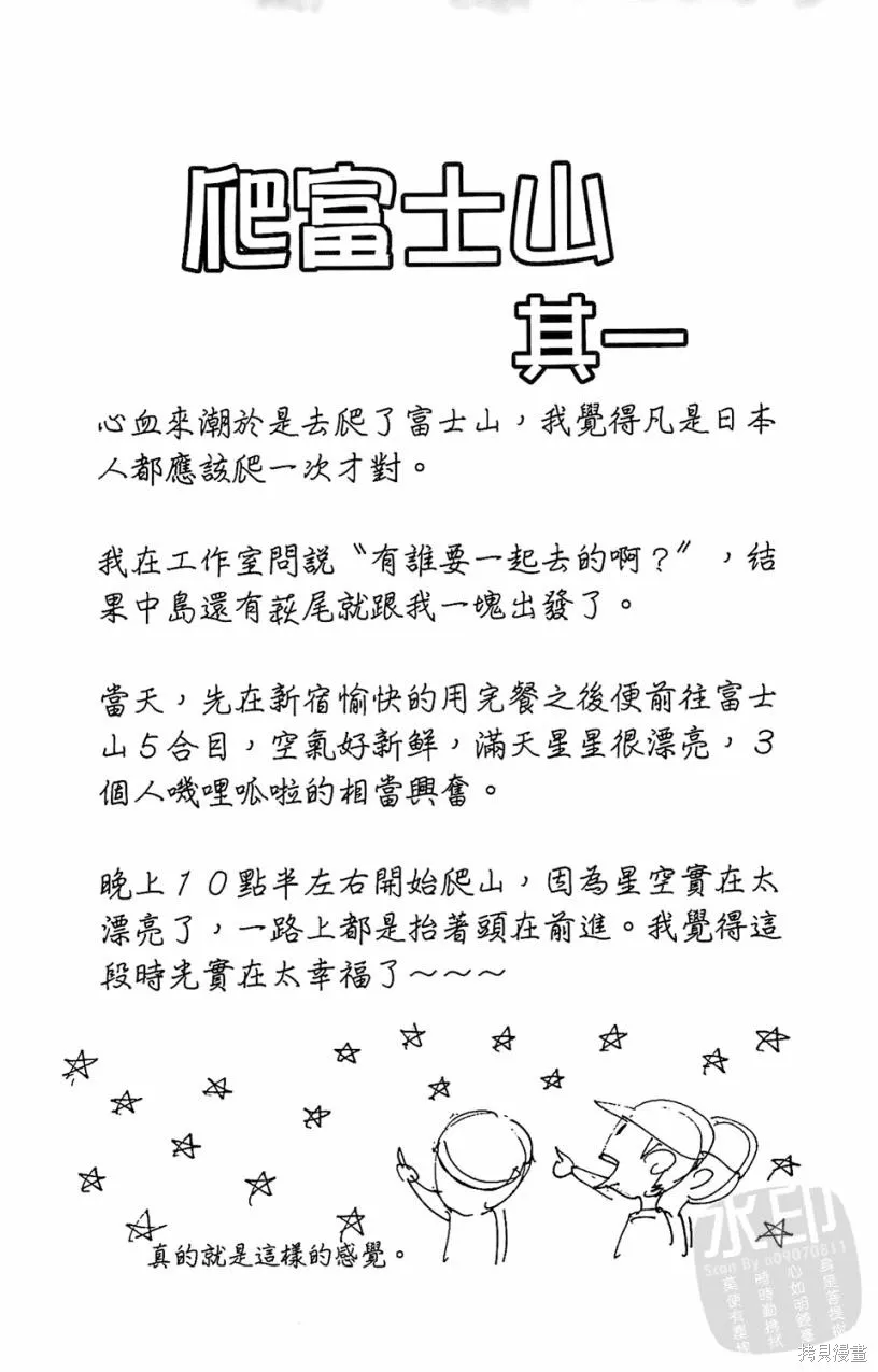團魂,第05卷,第87张