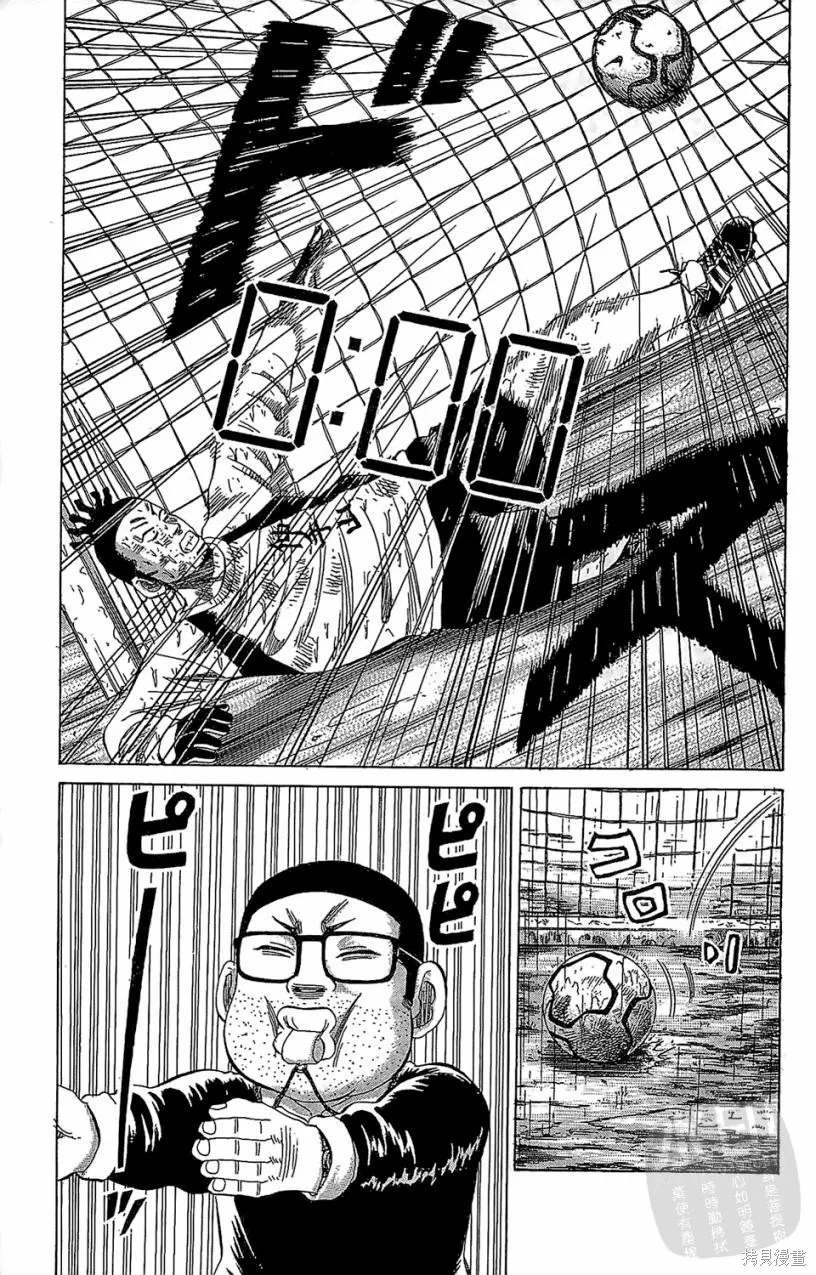 團魂,第05卷,第9张