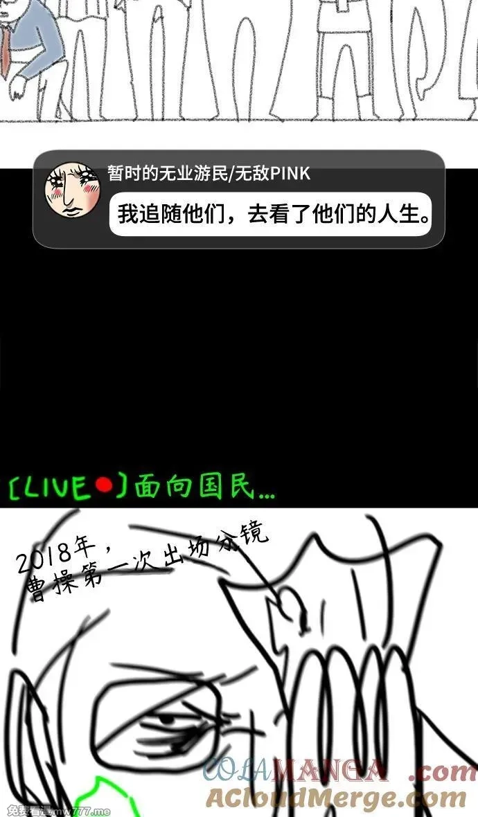 摩登三国,[免费] 后记,第13张