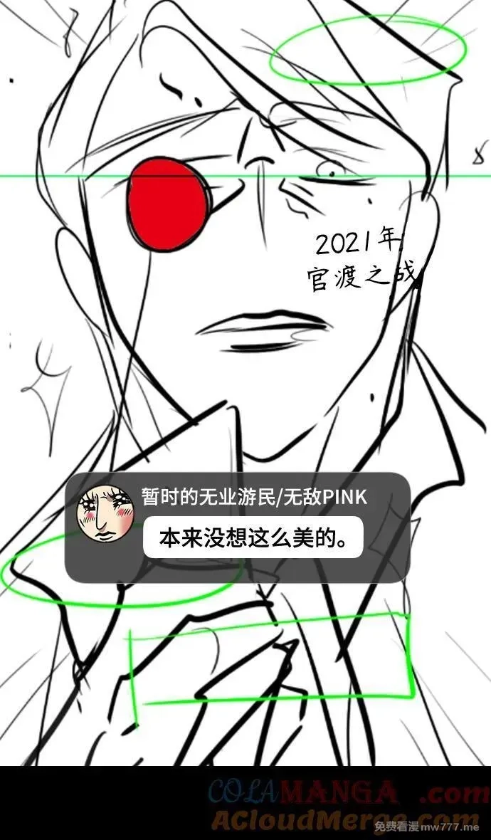 摩登三国,[免费] 后记,第16张