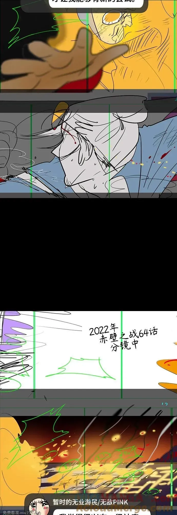 摩登三国,[免费] 后记,第19张