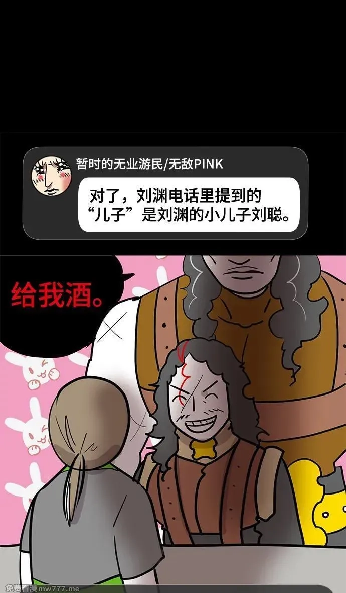摩登三国,[免费] 后记,第24张
