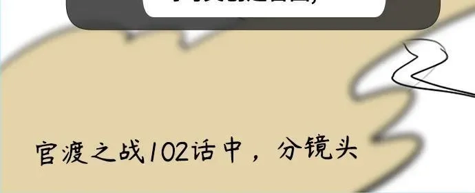 摩登三国,[免费] 后记,第3张