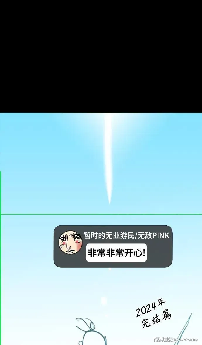 摩登三国,[免费] 后记,第33张