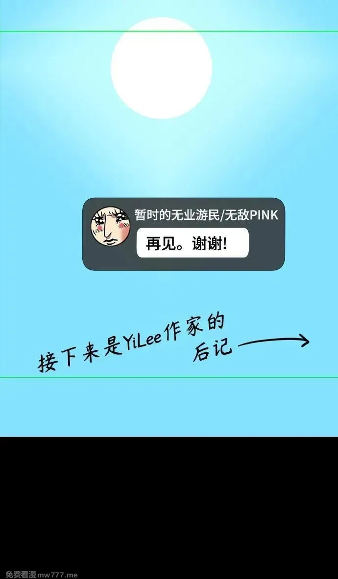 摩登三国,[免费] 后记,第35张