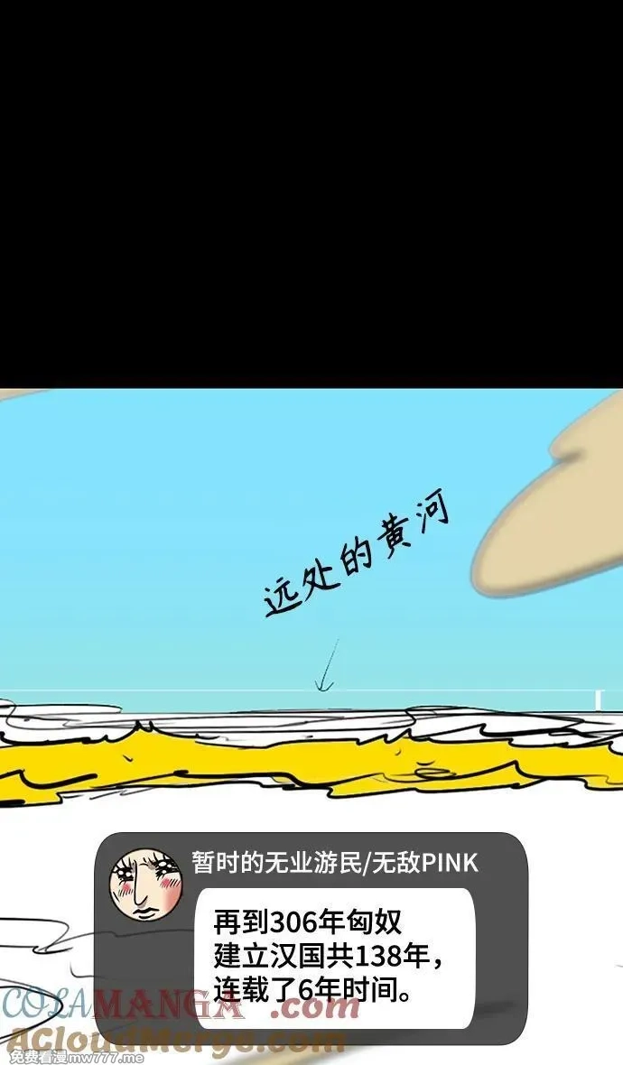 摩登三国,[免费] 后记,第4张