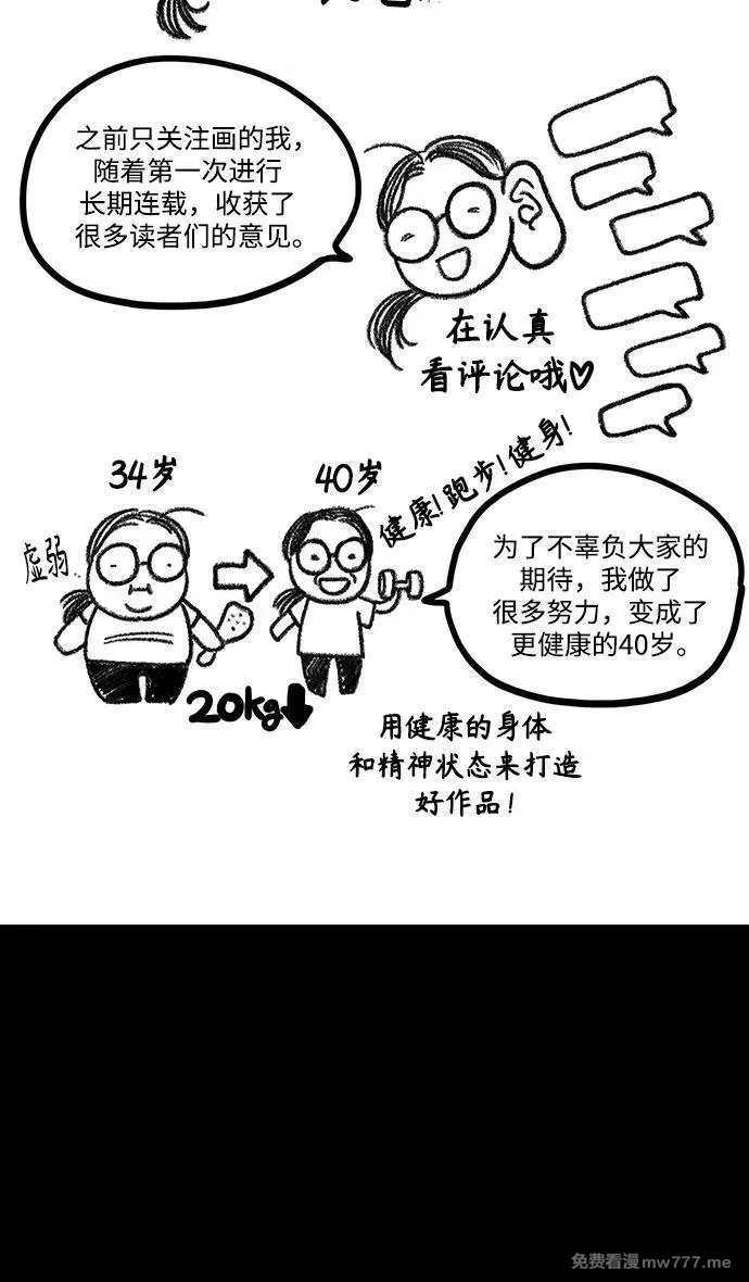 摩登三国,[免费] 后记,第41张