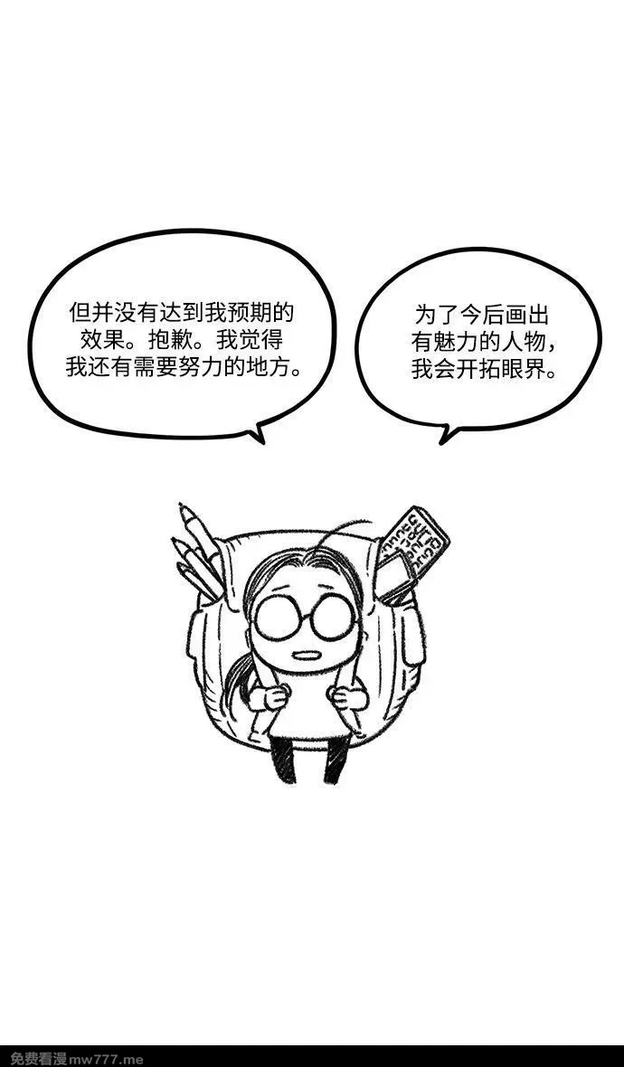 摩登三国,[免费] 后记,第45张