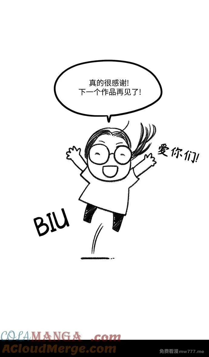 摩登三国,[免费] 后记,第52张