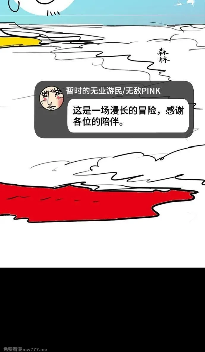 摩登三国,[免费] 后记,第6张
