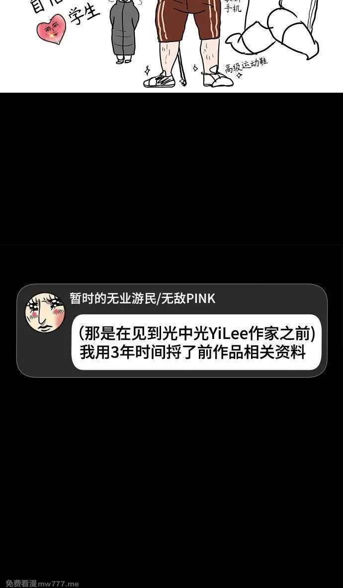 摩登三国,[免费] 后记,第9张