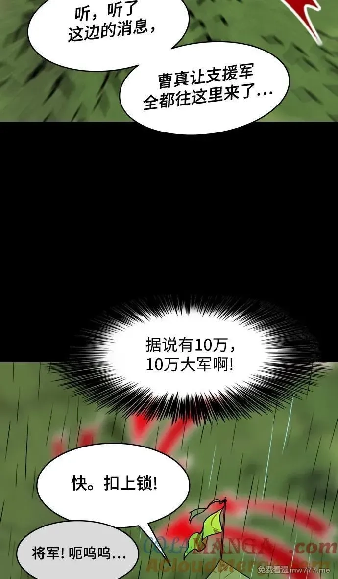 摩登三国,[第585话] 出师表和五丈原的星_19.卧龙的眼泪,第11张