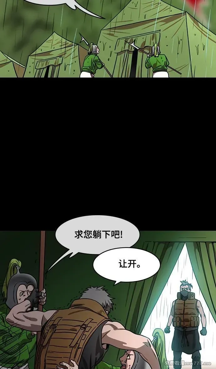 摩登三国,[第585话] 出师表和五丈原的星_19.卧龙的眼泪,第12张