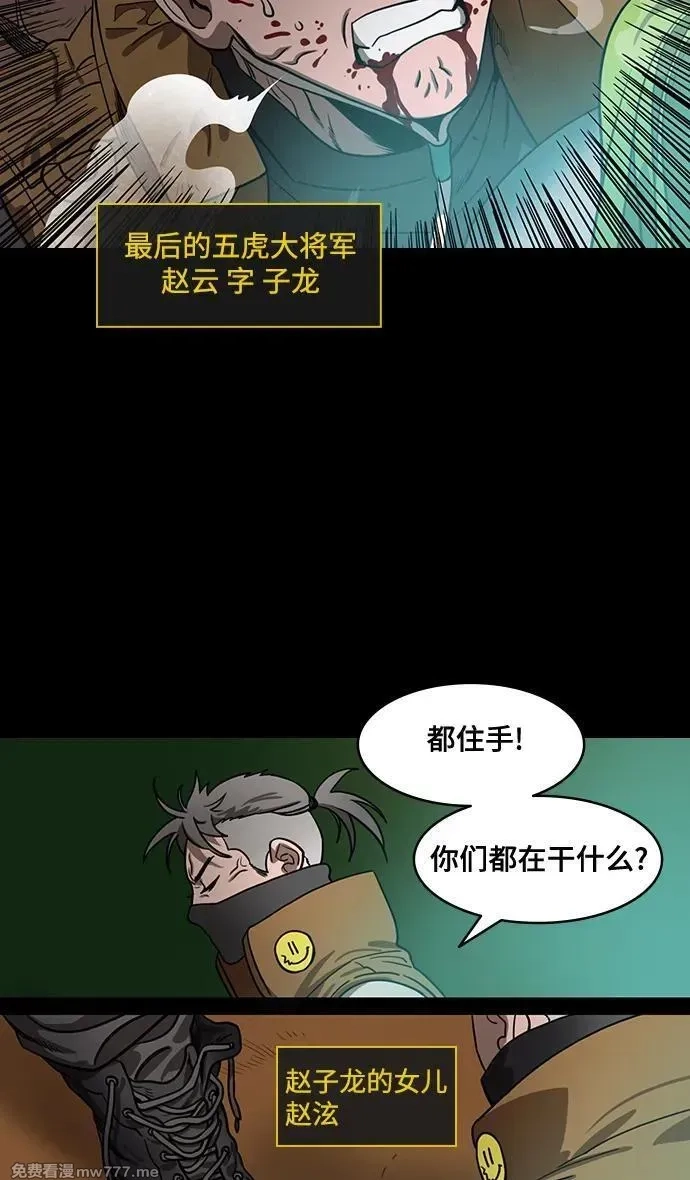 摩登三国,[第585话] 出师表和五丈原的星_19.卧龙的眼泪,第14张