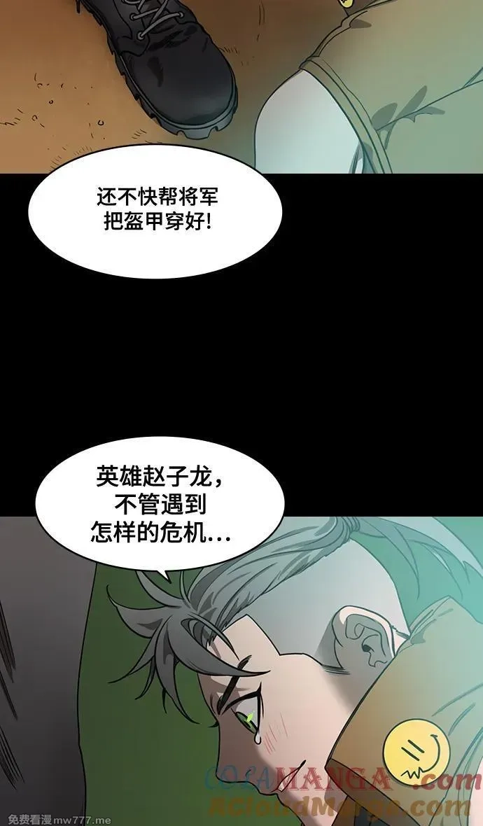 摩登三国,[第585话] 出师表和五丈原的星_19.卧龙的眼泪,第15张