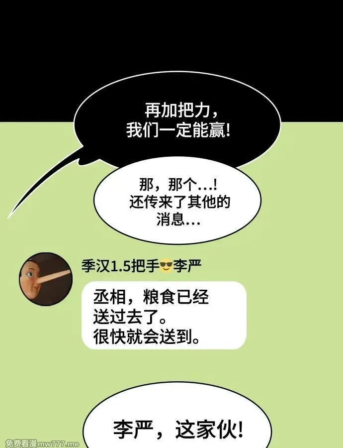 摩登三国,[第585话] 出师表和五丈原的星_19.卧龙的眼泪,第20张
