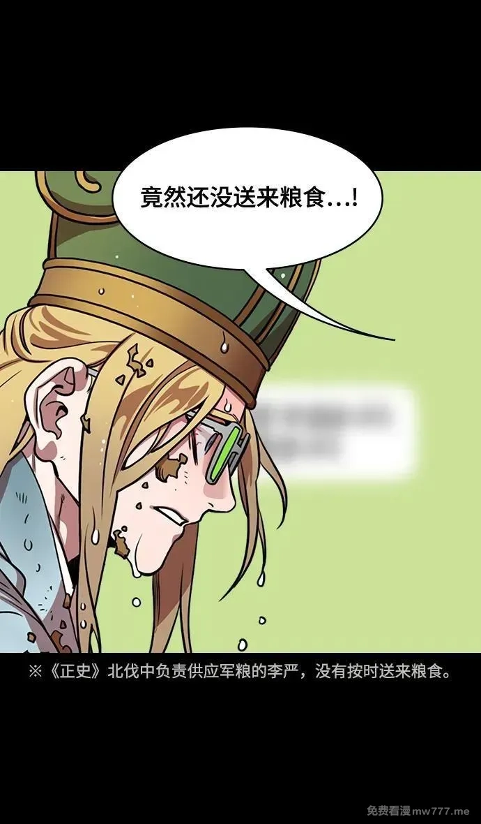 摩登三国,[第585话] 出师表和五丈原的星_19.卧龙的眼泪,第22张