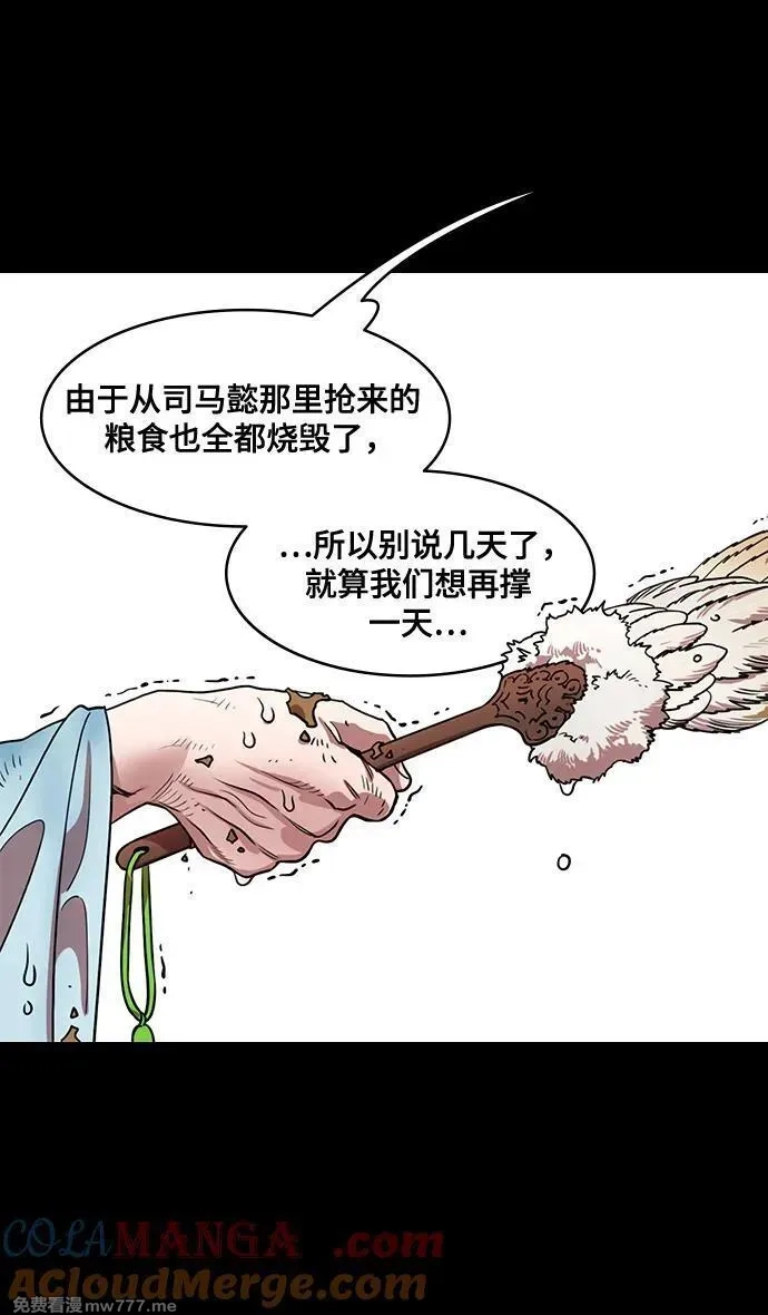 摩登三国,[第585话] 出师表和五丈原的星_19.卧龙的眼泪,第23张