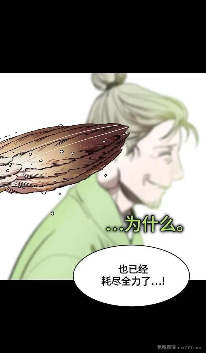 摩登三国,[第585话] 出师表和五丈原的星_19.卧龙的眼泪,第24张